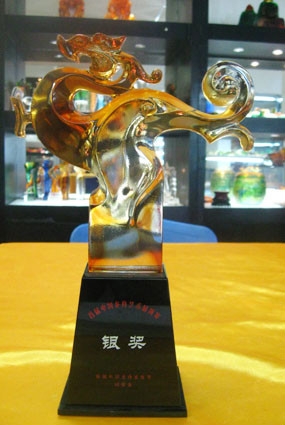 琉璃獎(jiǎng)杯